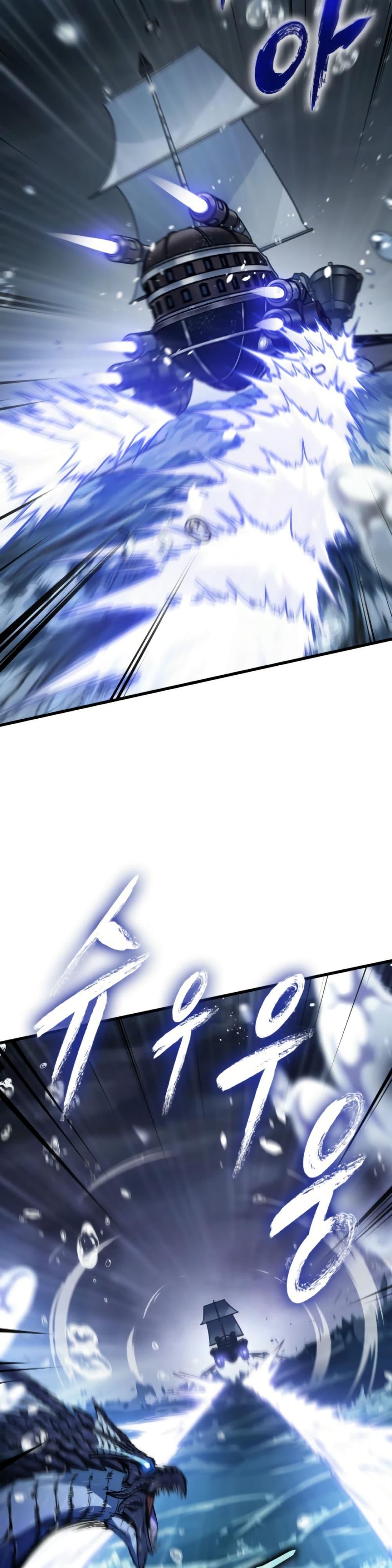 Pick Me Up, Infinite Gacha ตอนที่ 137 page 6