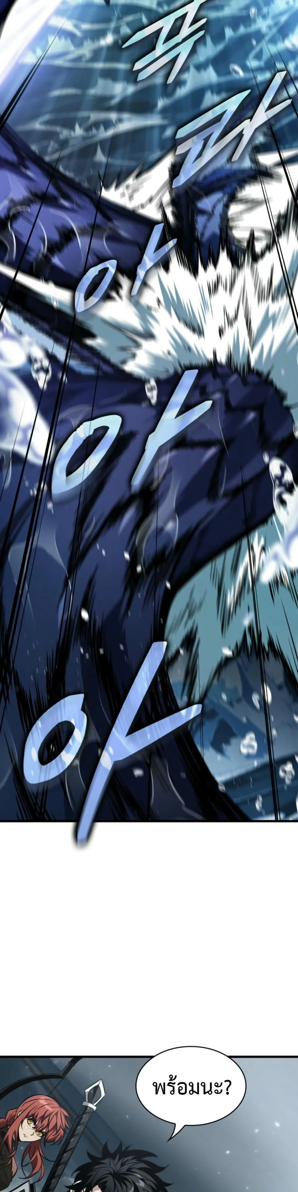 Pick Me Up, Infinite Gacha ตอนที่ 137 page 7