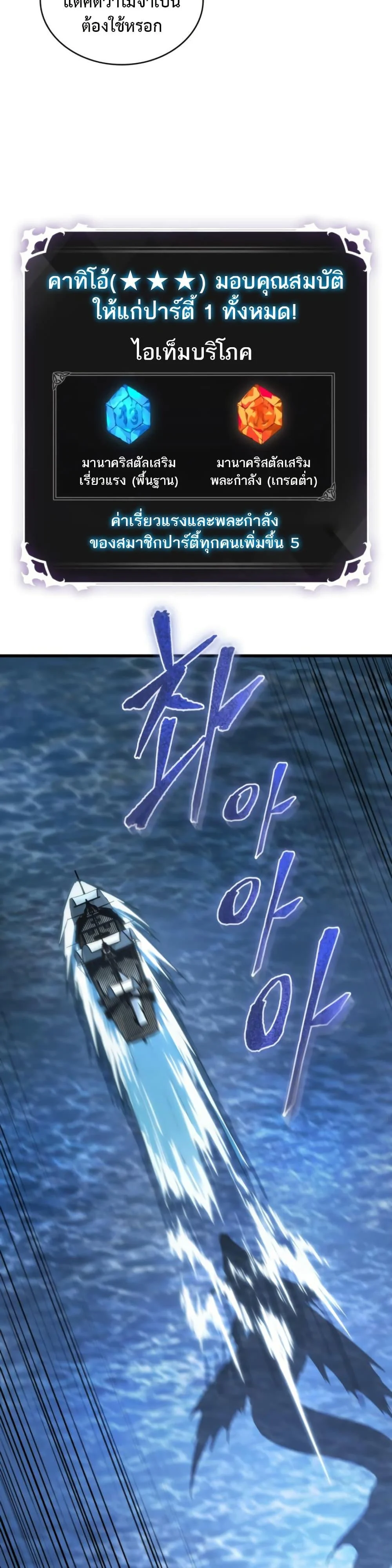 Pick Me Up, Infinite Gacha ตอนที่ 137 page 9