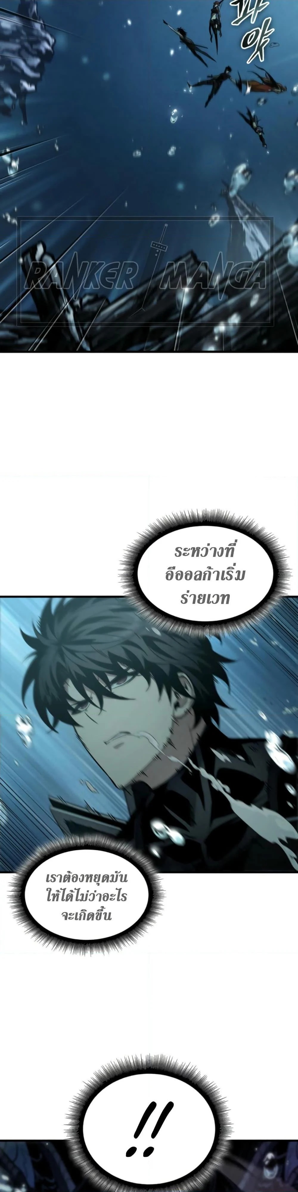 Pick Me Up, Infinite Gacha ตอนที่ 137 page 14