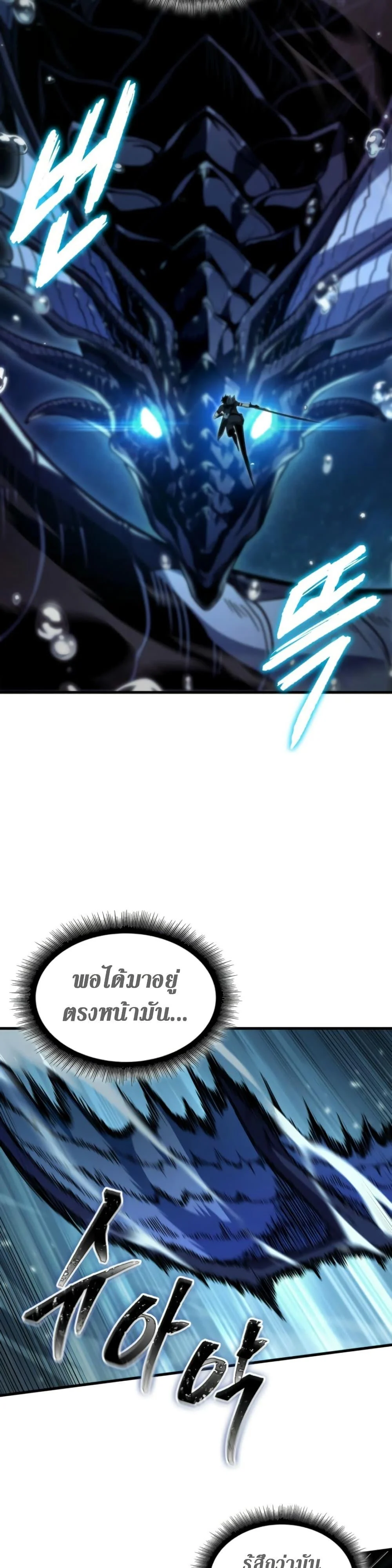 Pick Me Up, Infinite Gacha ตอนที่ 137 page 15