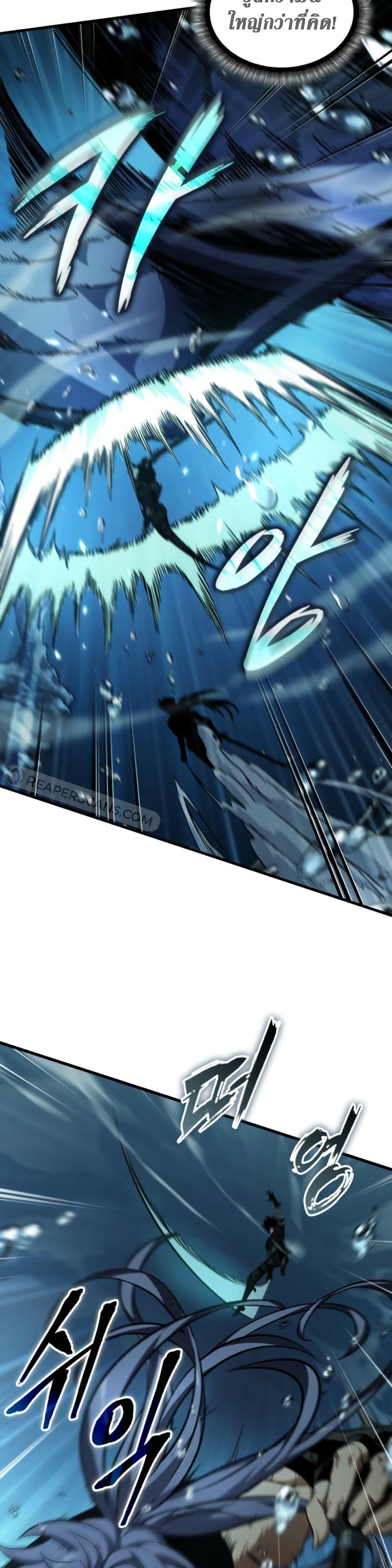 Pick Me Up, Infinite Gacha ตอนที่ 137 page 16