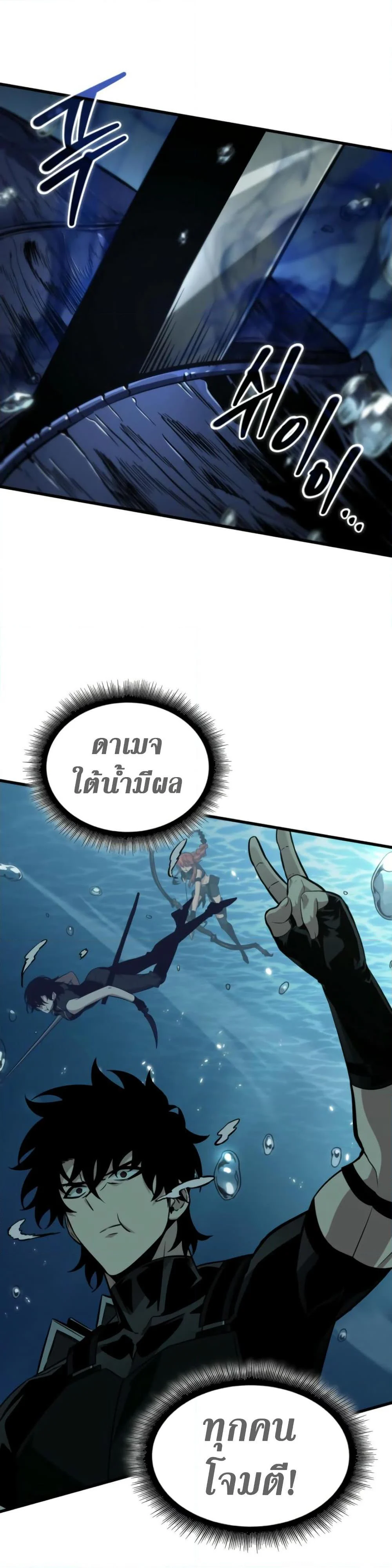 Pick Me Up, Infinite Gacha ตอนที่ 137 page 18