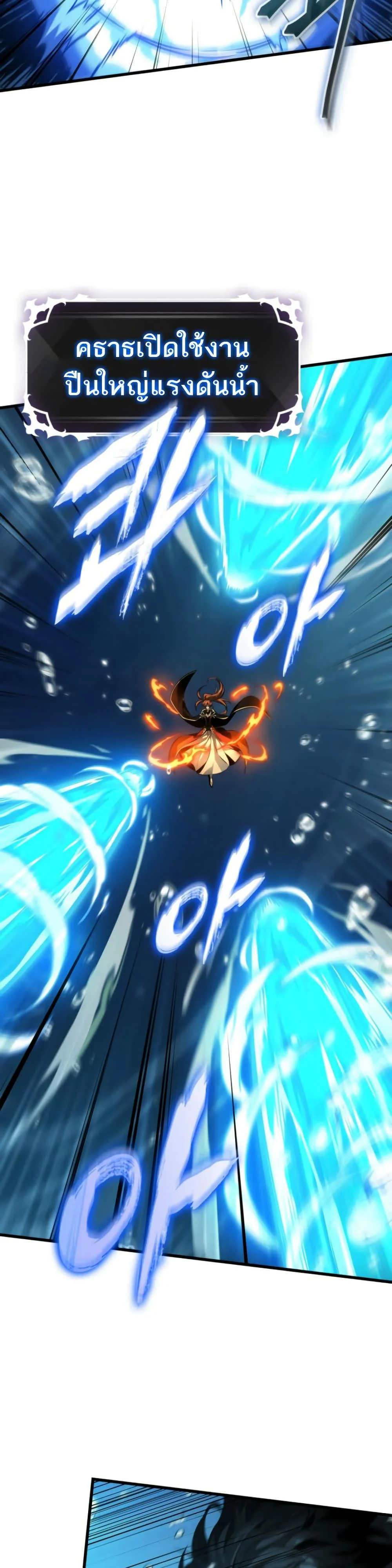 Pick Me Up, Infinite Gacha ตอนที่ 137 page 27