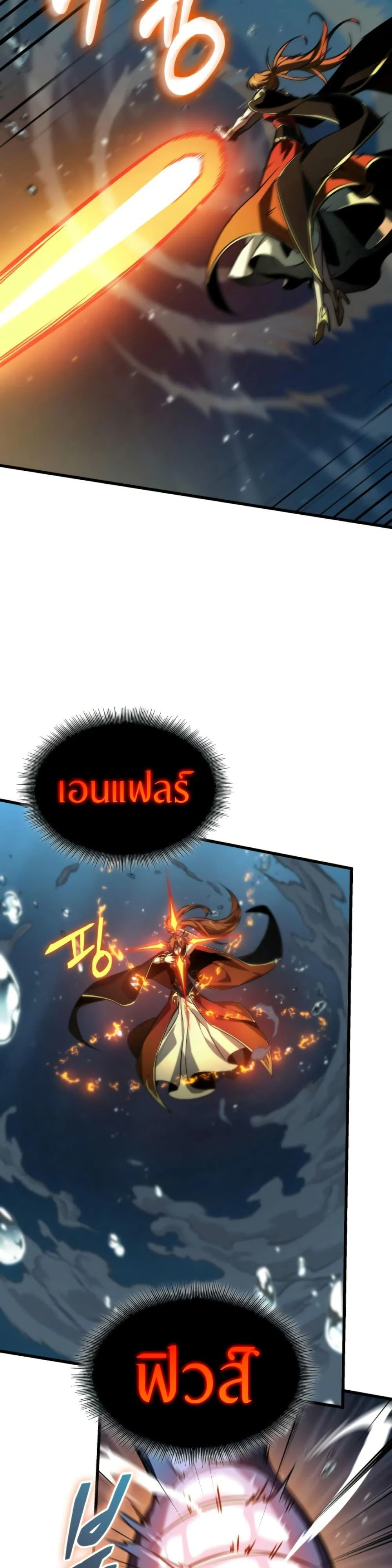 Pick Me Up, Infinite Gacha ตอนที่ 137 page 32