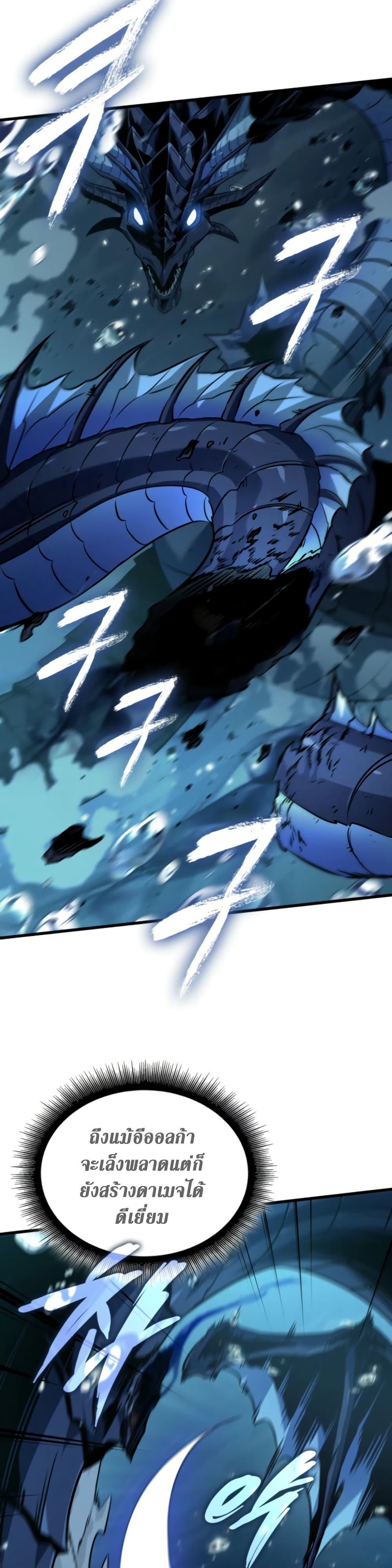 Pick Me Up, Infinite Gacha ตอนที่ 137 page 34