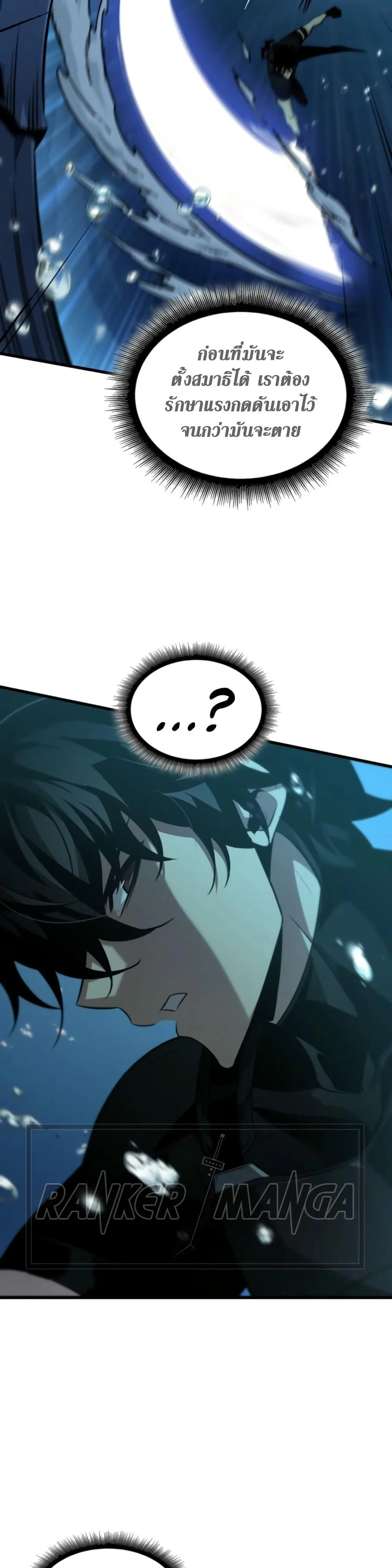 Pick Me Up, Infinite Gacha ตอนที่ 137 page 35