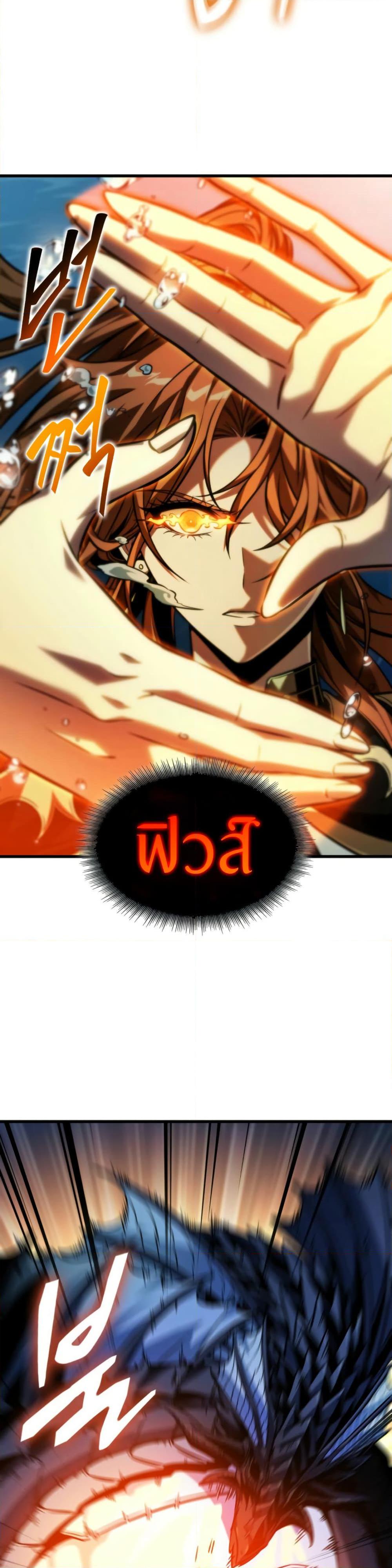 Pick Me Up, Infinite Gacha ตอนที่ 137 page 37