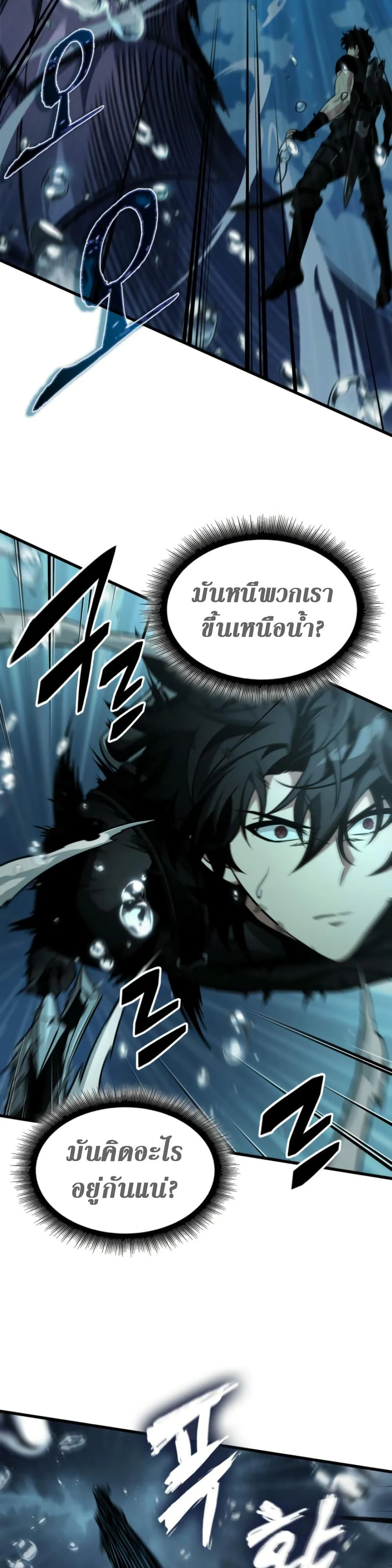 Pick Me Up, Infinite Gacha ตอนที่ 137 page 39