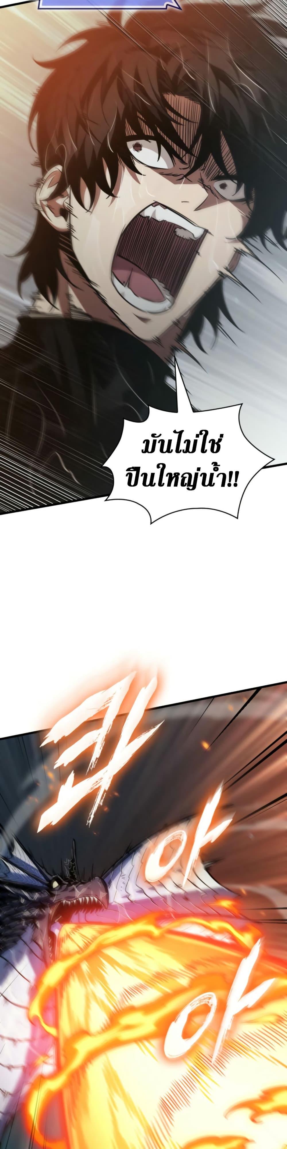 Pick Me Up, Infinite Gacha ตอนที่ 137 page 42