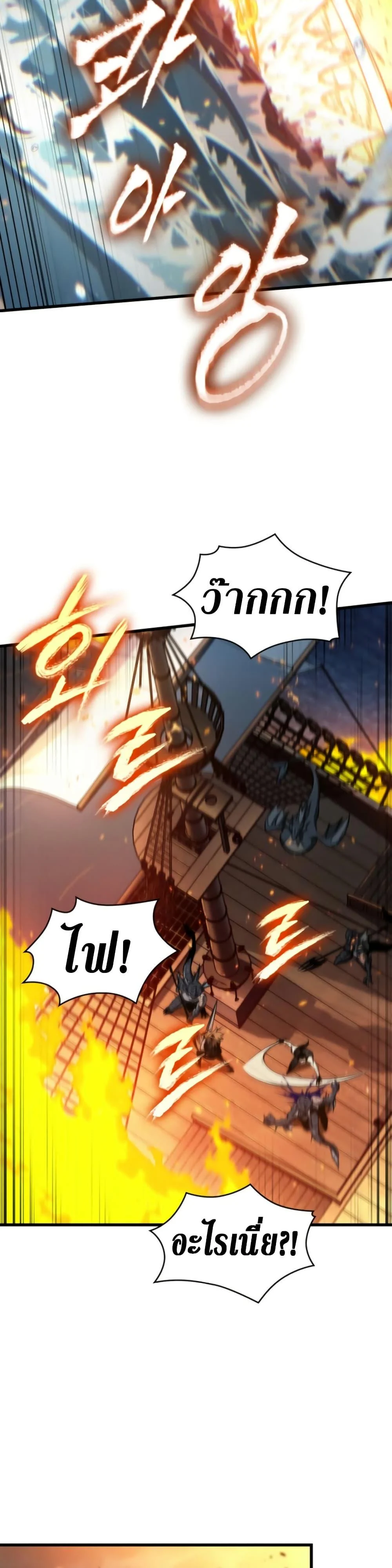 Pick Me Up, Infinite Gacha ตอนที่ 137 page 44