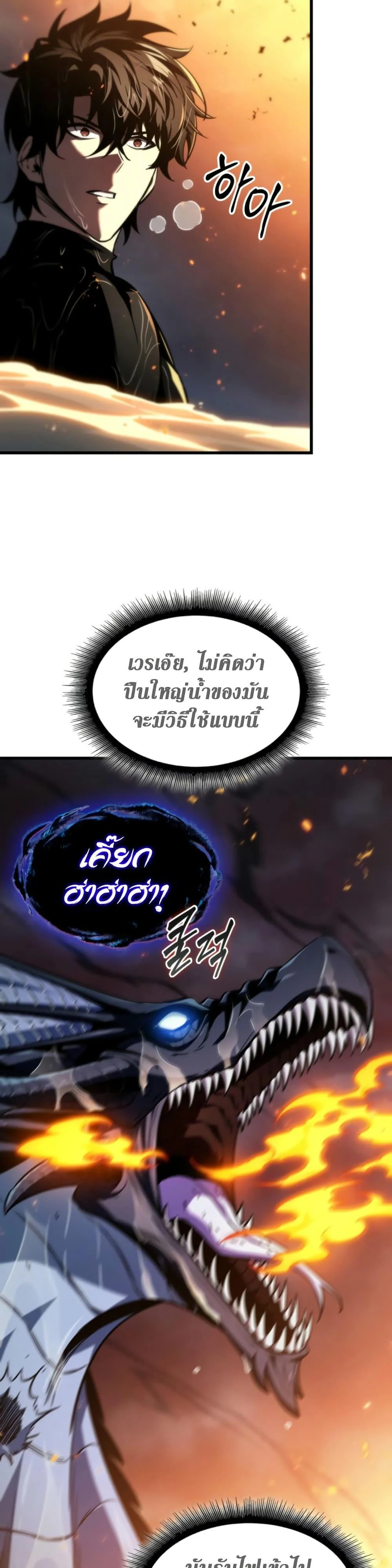 Pick Me Up, Infinite Gacha ตอนที่ 137 page 45