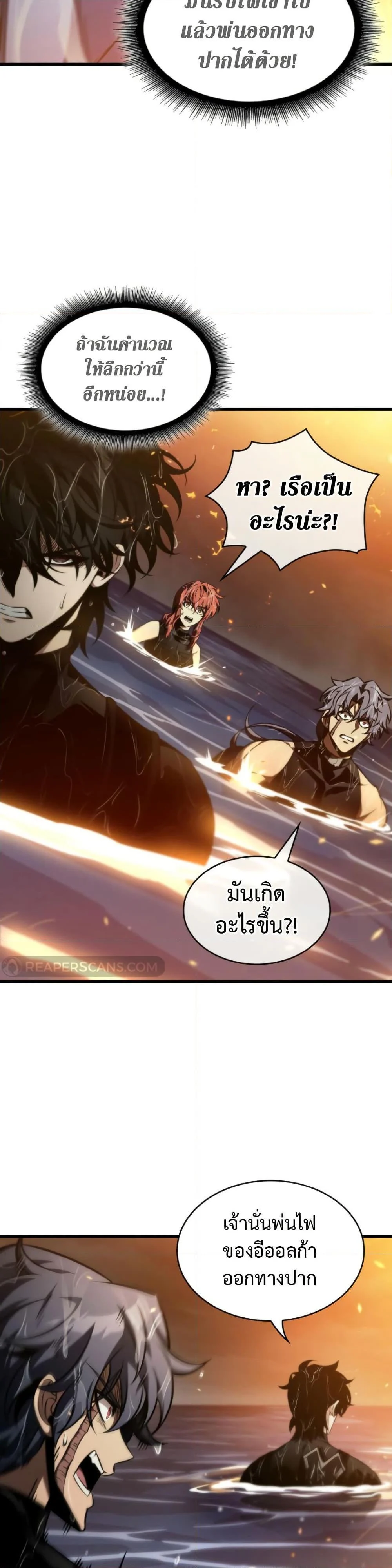 Pick Me Up, Infinite Gacha ตอนที่ 137 page 46