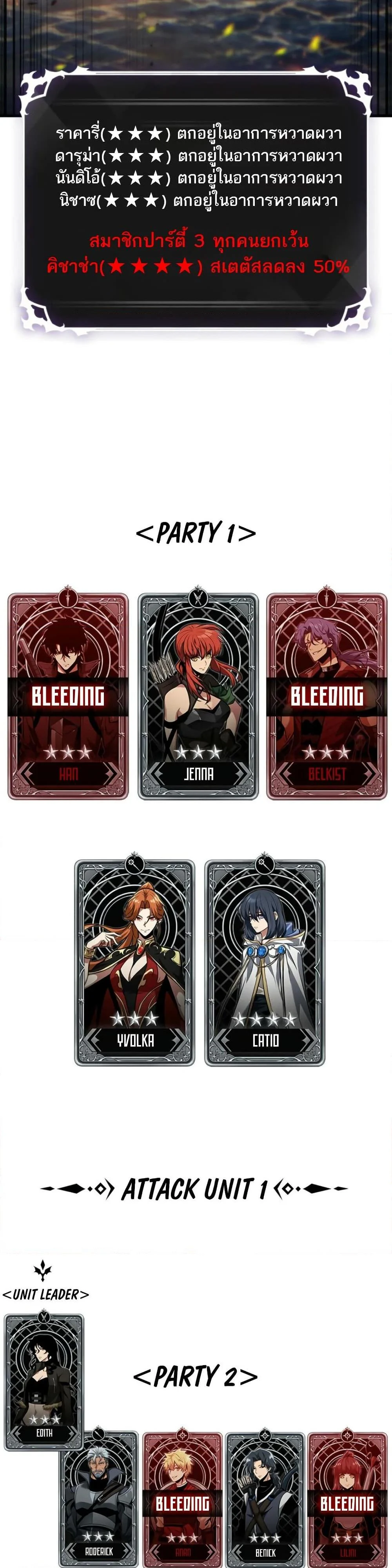 Pick Me Up, Infinite Gacha ตอนที่ 137 page 49