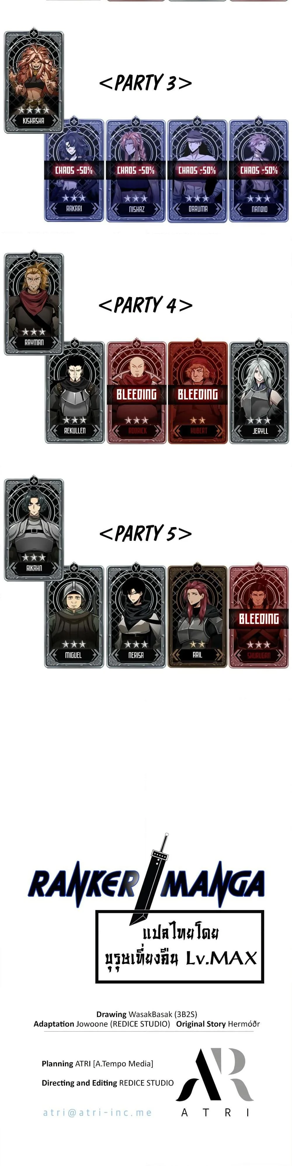 Pick Me Up, Infinite Gacha ตอนที่ 137 page 50