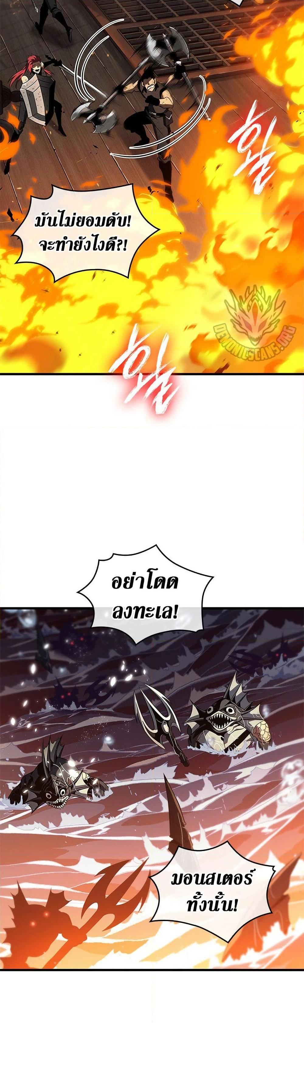 Pick Me Up, Infinite Gacha ตอนที่ 138 page 3