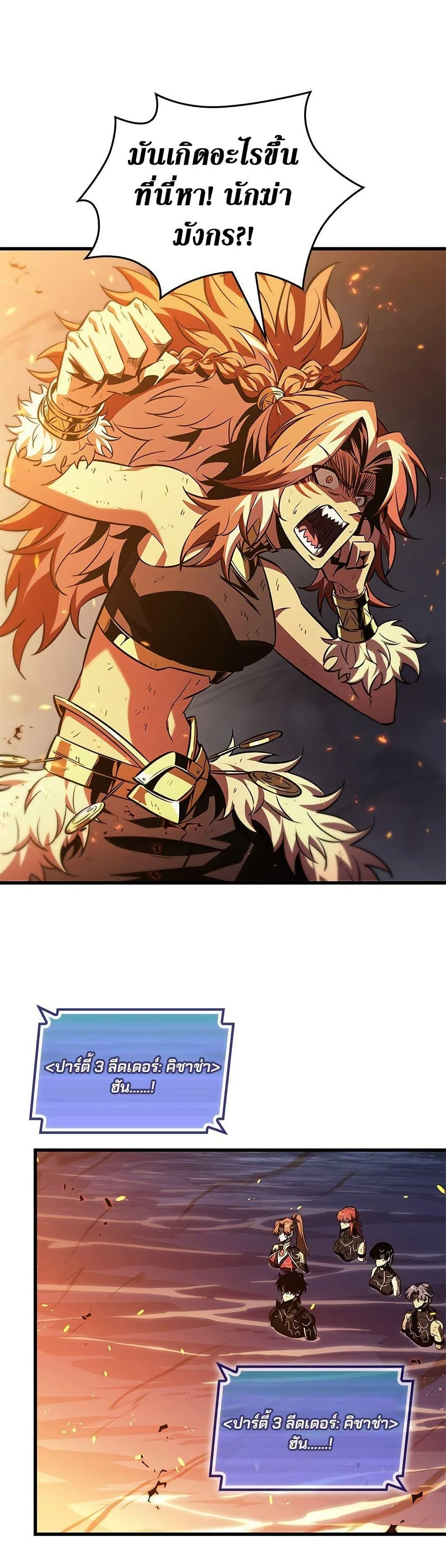 Pick Me Up, Infinite Gacha ตอนที่ 138 page 4