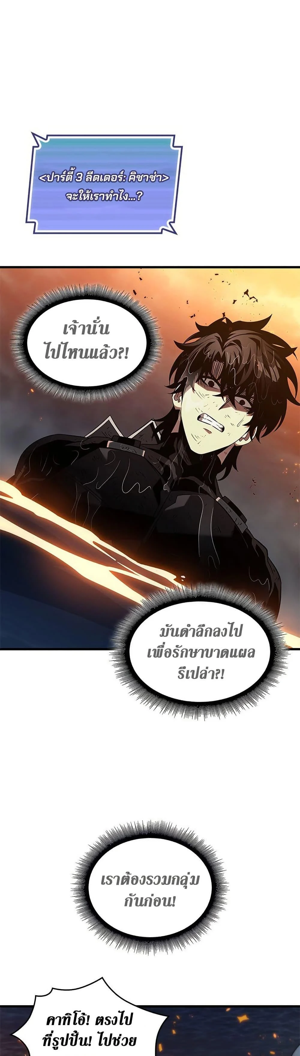 Pick Me Up, Infinite Gacha ตอนที่ 138 page 5