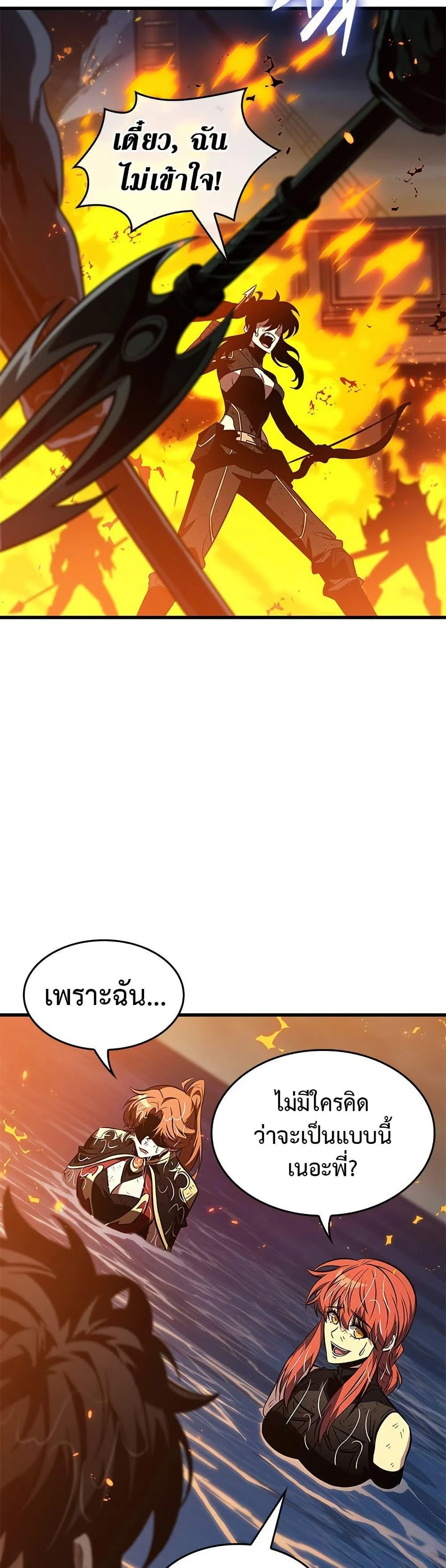 Pick Me Up, Infinite Gacha ตอนที่ 138 page 10