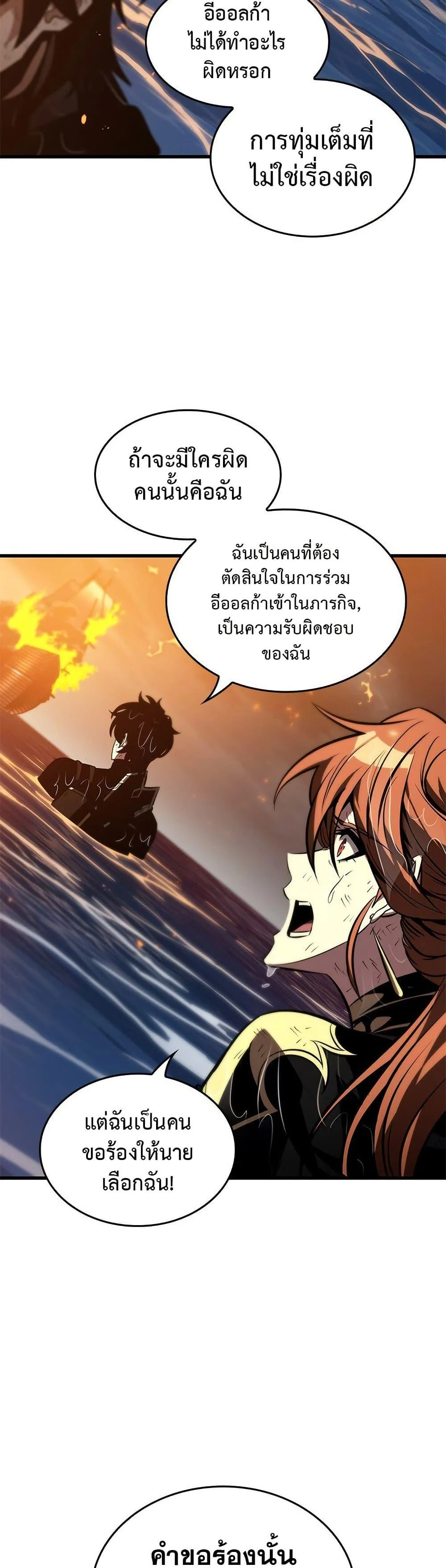Pick Me Up, Infinite Gacha ตอนที่ 138 page 11
