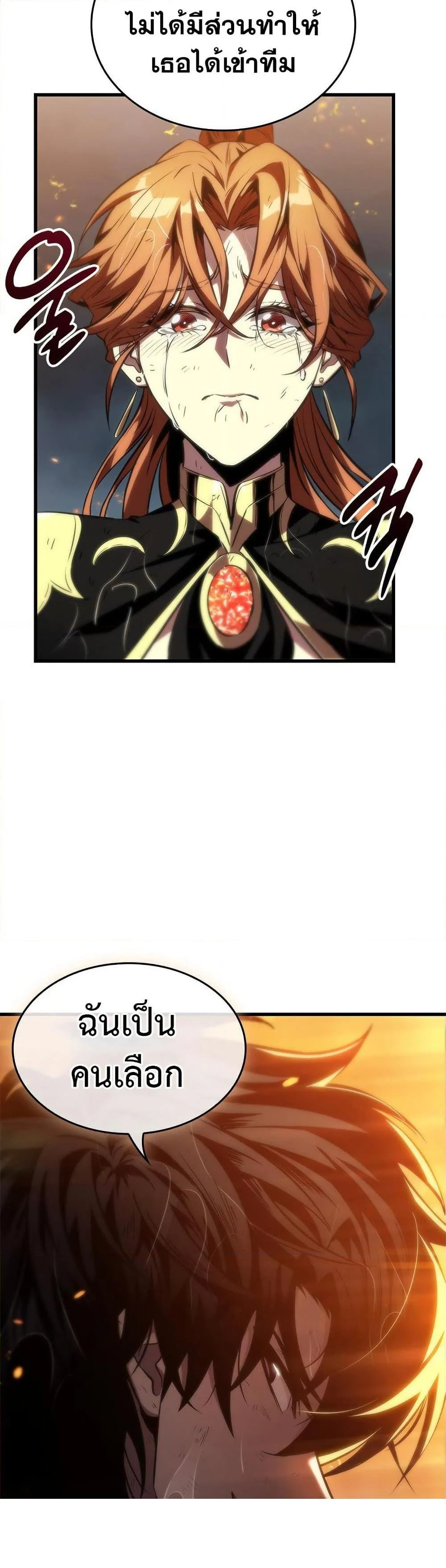 Pick Me Up, Infinite Gacha ตอนที่ 138 page 12