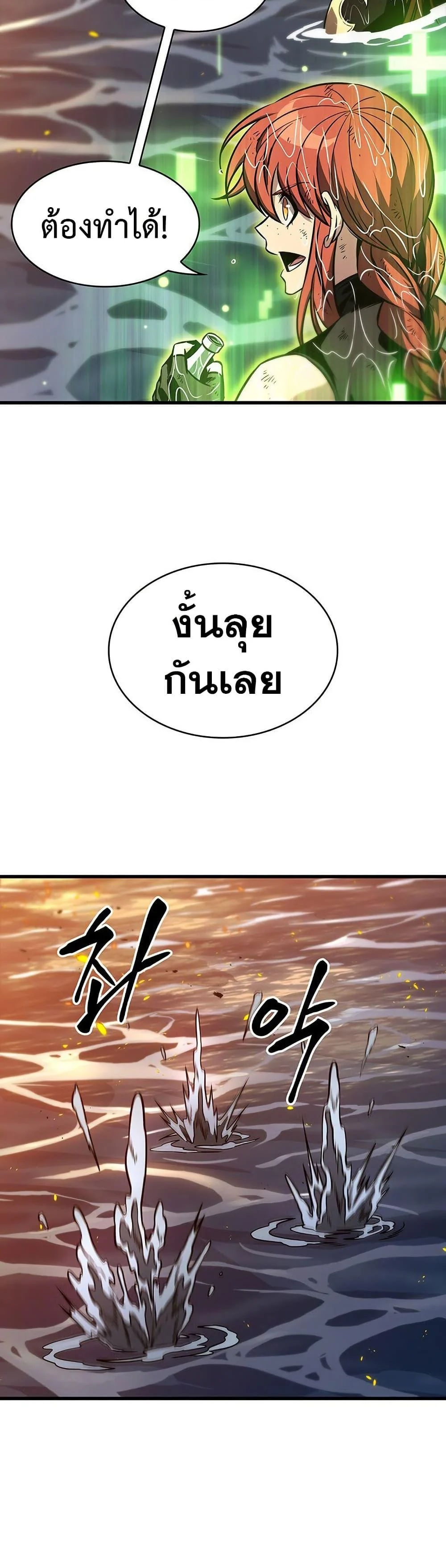 Pick Me Up, Infinite Gacha ตอนที่ 138 page 19