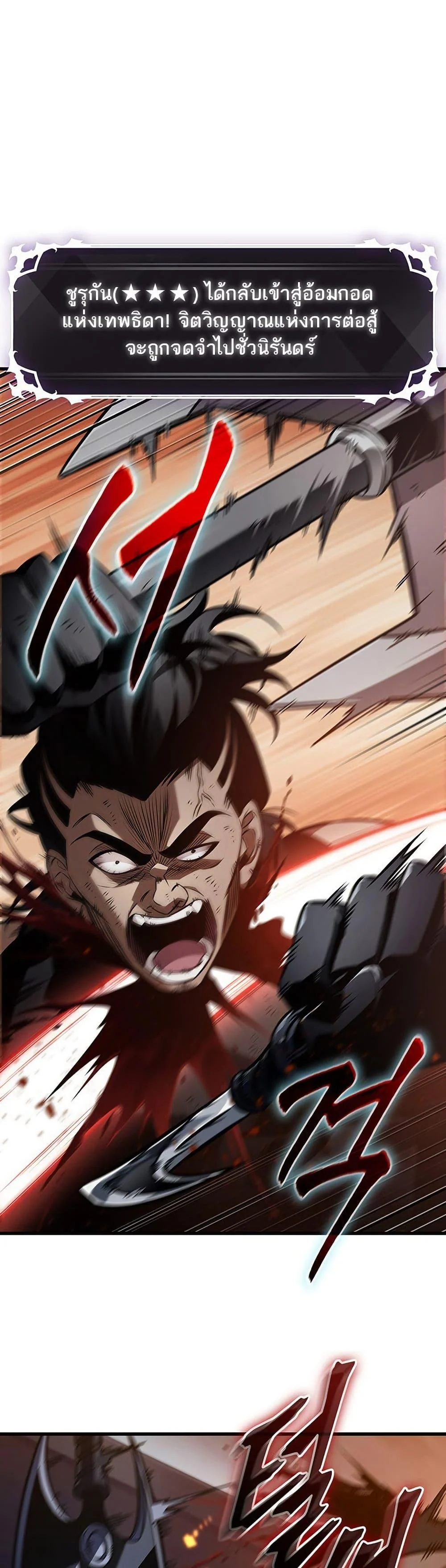 Pick Me Up, Infinite Gacha ตอนที่ 138 page 20