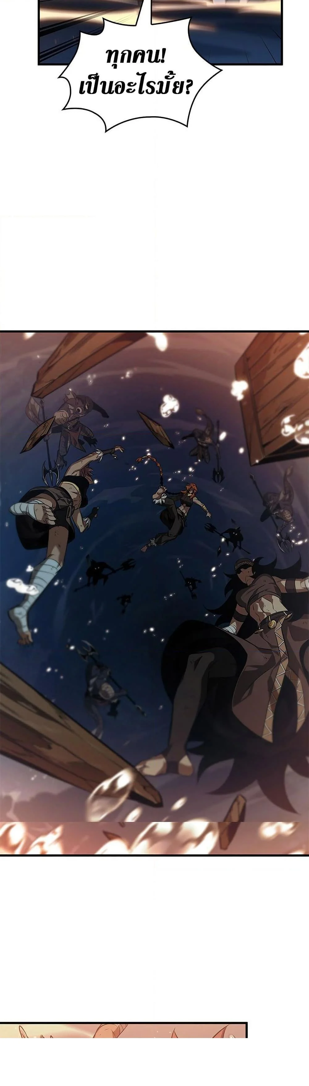 Pick Me Up, Infinite Gacha ตอนที่ 138 page 26