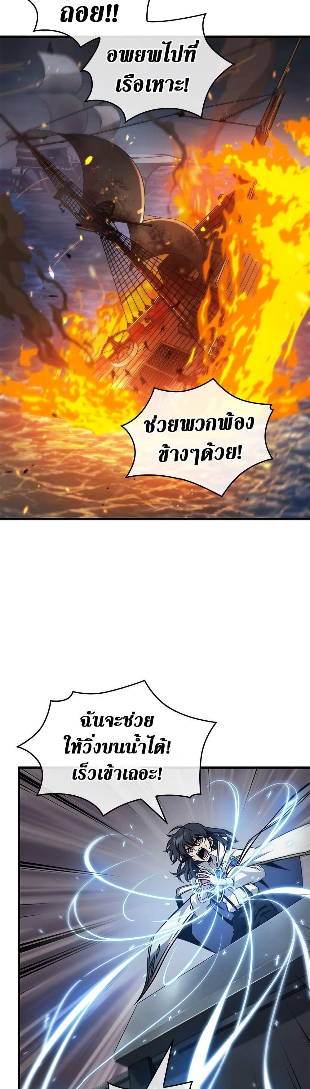 Pick Me Up, Infinite Gacha ตอนที่ 138 page 35