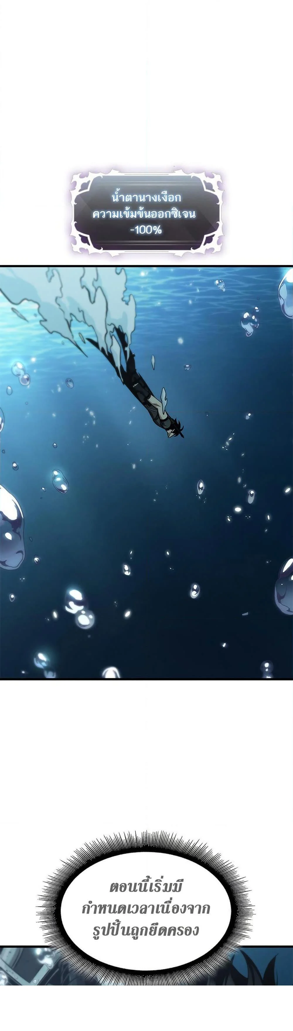 Pick Me Up, Infinite Gacha ตอนที่ 138 page 41