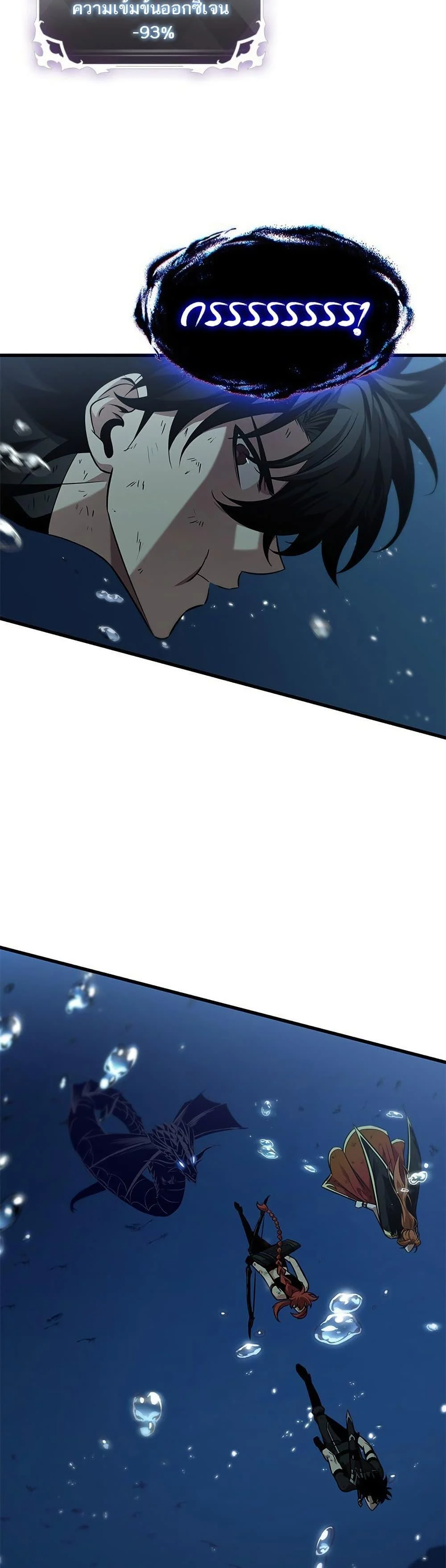 Pick Me Up, Infinite Gacha ตอนที่ 138 page 43