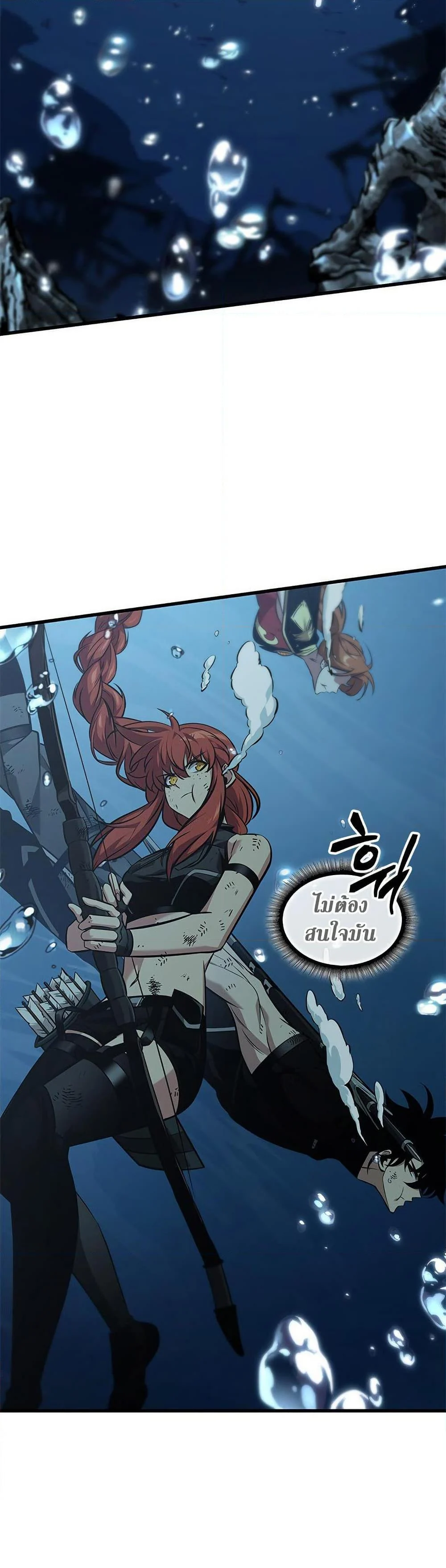 Pick Me Up, Infinite Gacha ตอนที่ 138 page 44