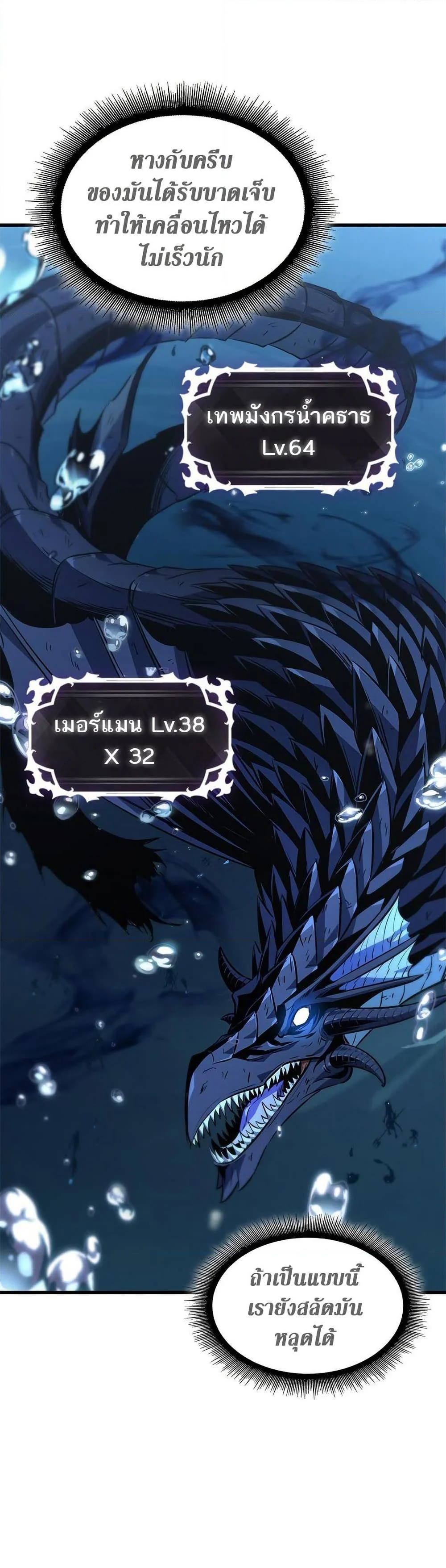 Pick Me Up, Infinite Gacha ตอนที่ 138 page 45