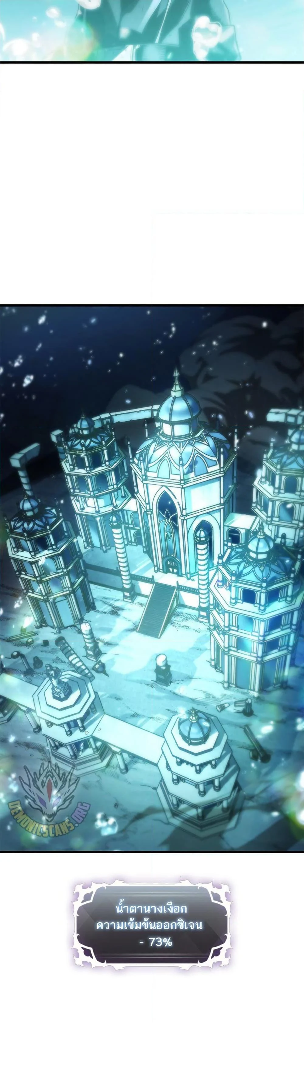 Pick Me Up, Infinite Gacha ตอนที่ 138 page 47