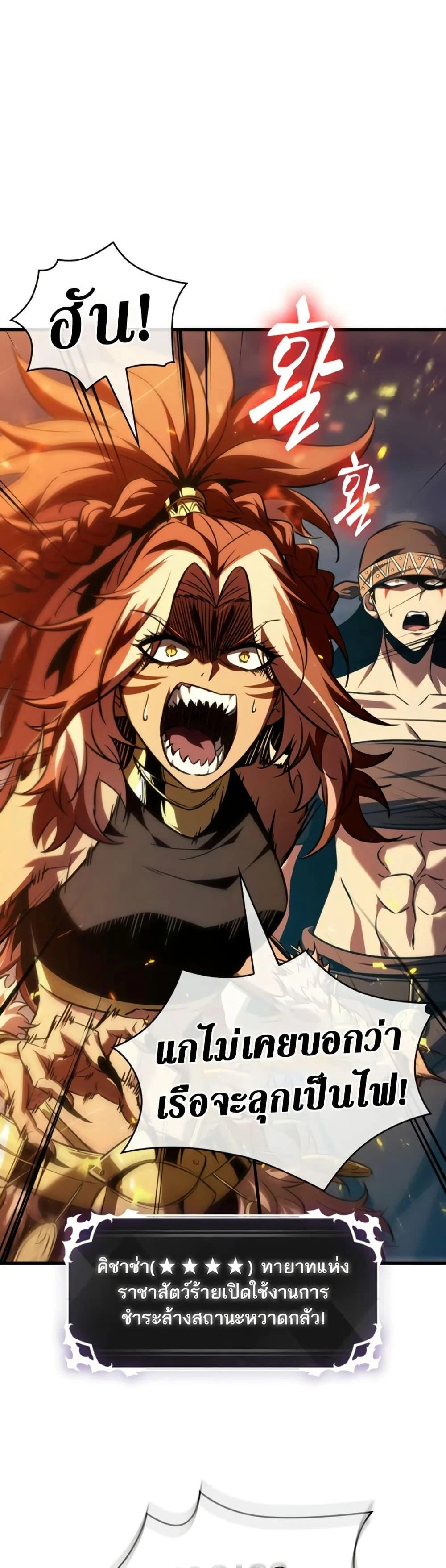 Pick Me Up, Infinite Gacha ตอนที่ 139 page 1