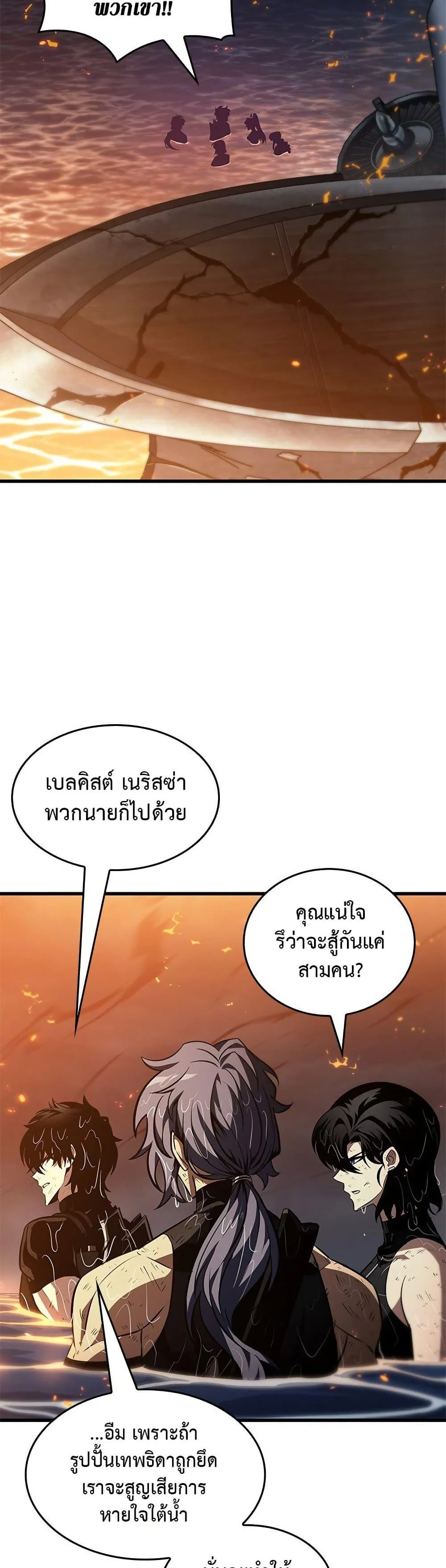Pick Me Up, Infinite Gacha ตอนที่ 139 page 6