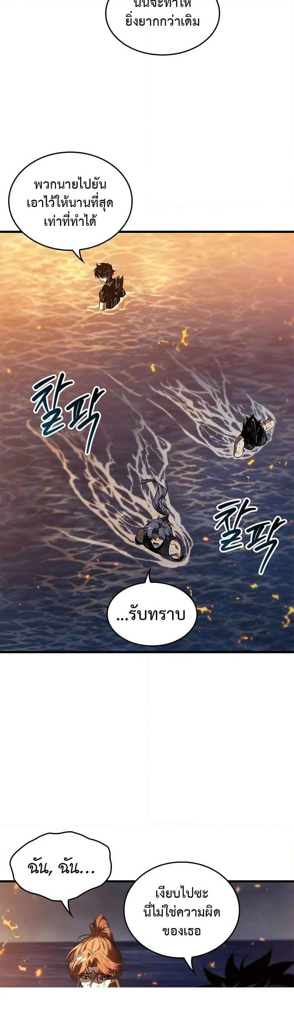 Pick Me Up, Infinite Gacha ตอนที่ 139 page 7