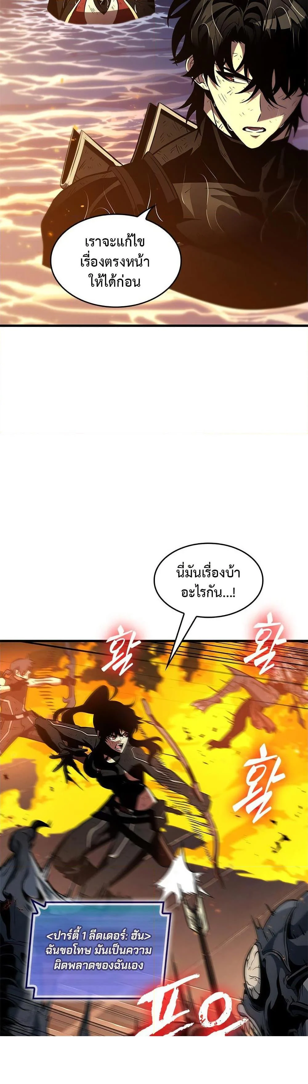 Pick Me Up, Infinite Gacha ตอนที่ 139 page 8