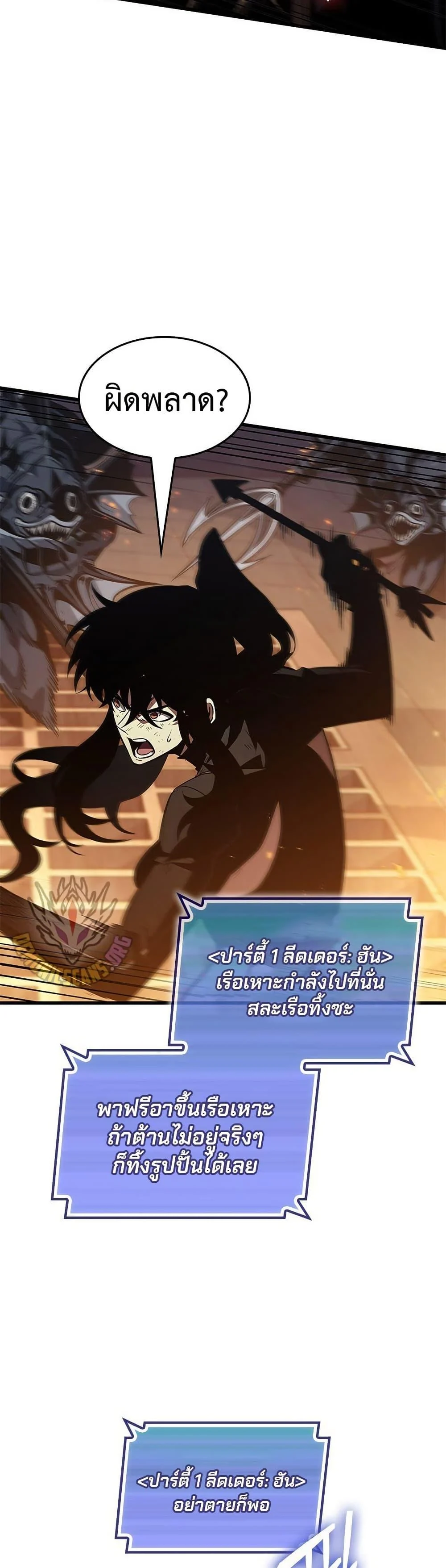 Pick Me Up, Infinite Gacha ตอนที่ 139 page 9