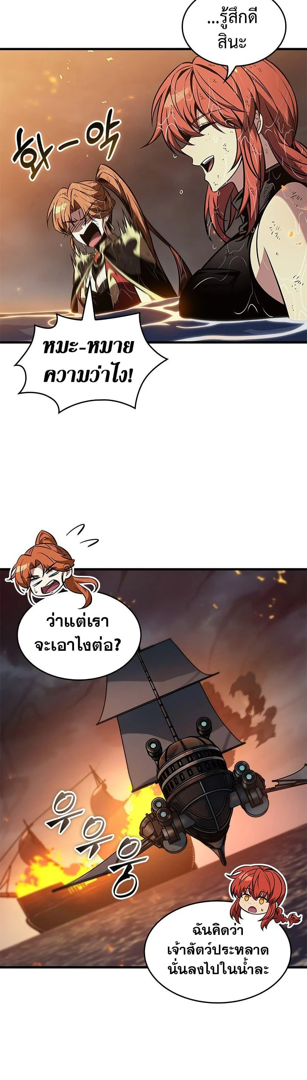 Pick Me Up, Infinite Gacha ตอนที่ 139 page 14