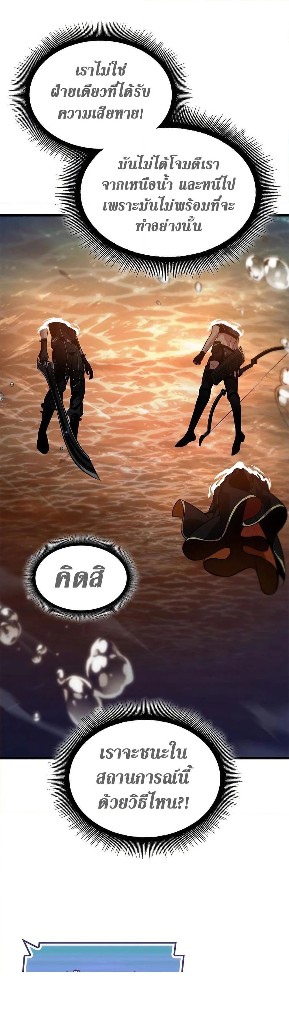 Pick Me Up, Infinite Gacha ตอนที่ 139 page 15