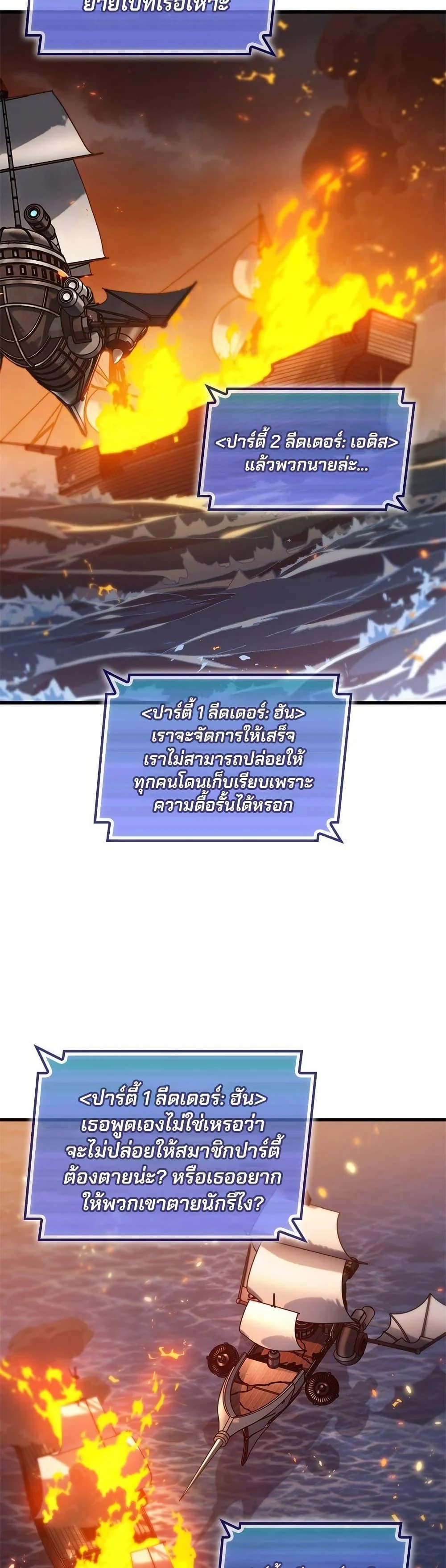 Pick Me Up, Infinite Gacha ตอนที่ 139 page 16