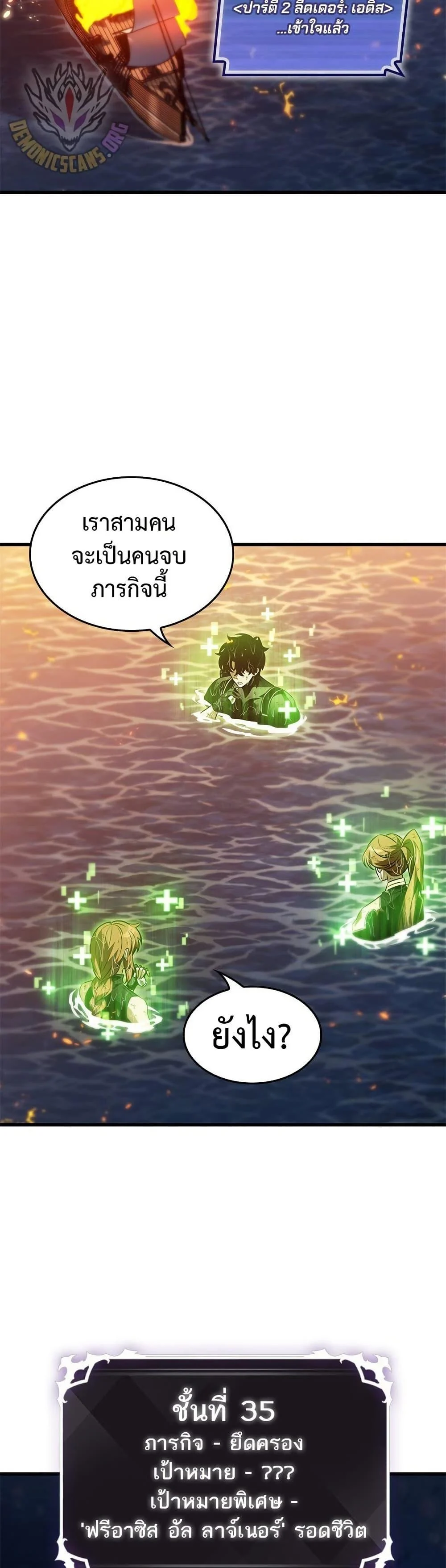 Pick Me Up, Infinite Gacha ตอนที่ 139 page 17