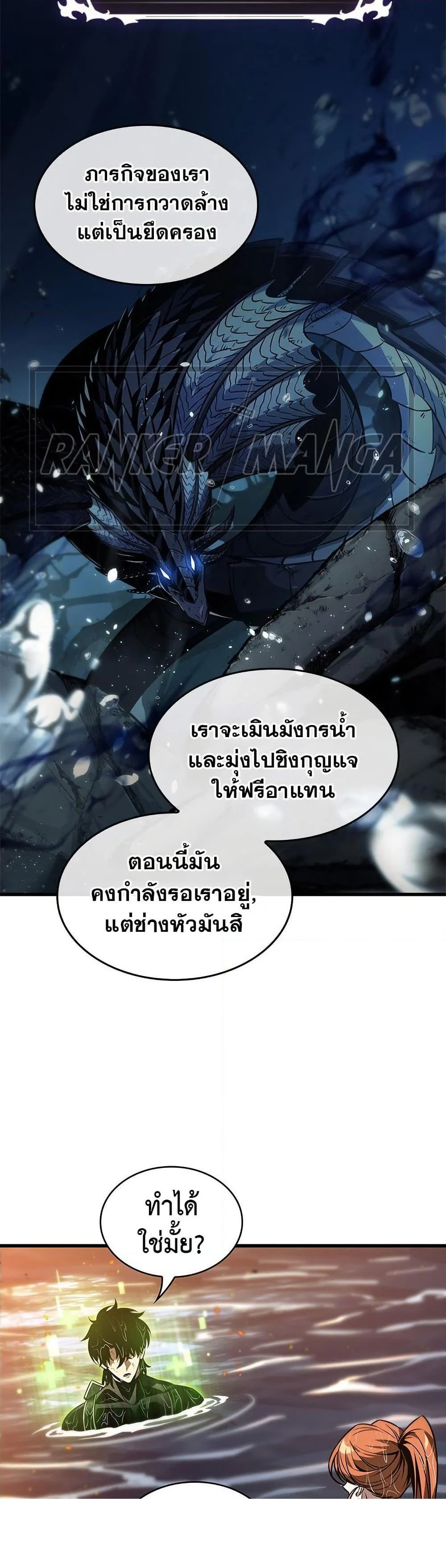 Pick Me Up, Infinite Gacha ตอนที่ 139 page 18