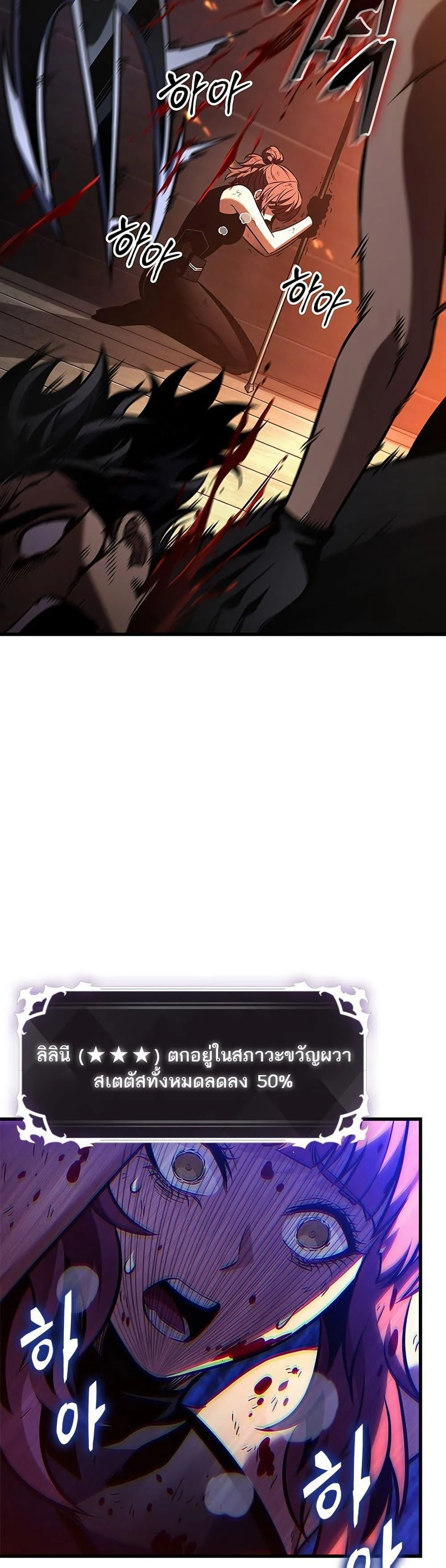 Pick Me Up, Infinite Gacha ตอนที่ 139 page 21