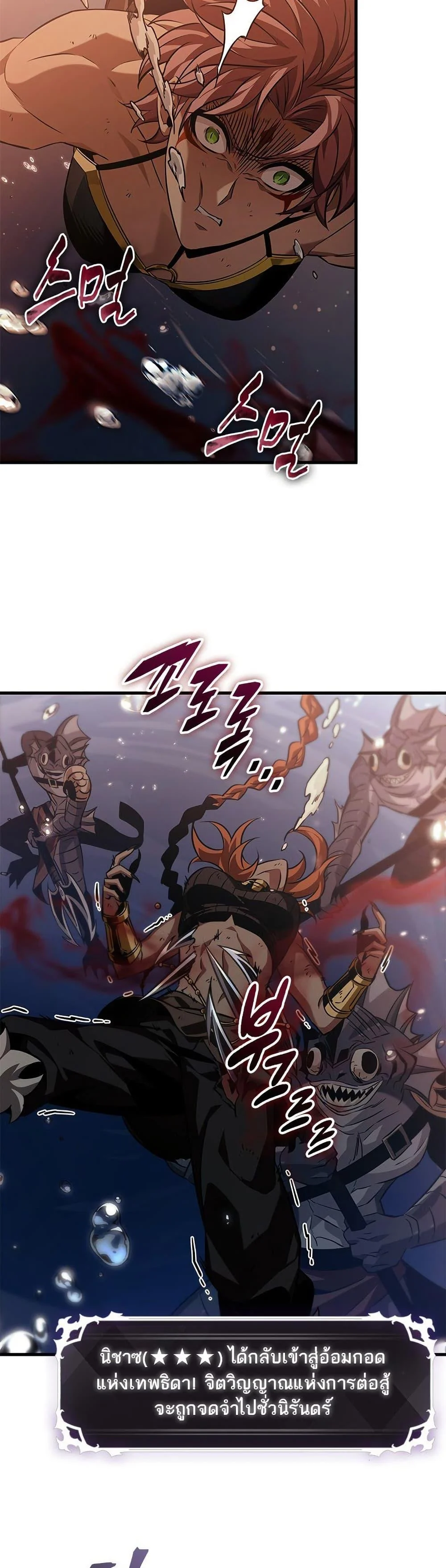 Pick Me Up, Infinite Gacha ตอนที่ 139 page 27