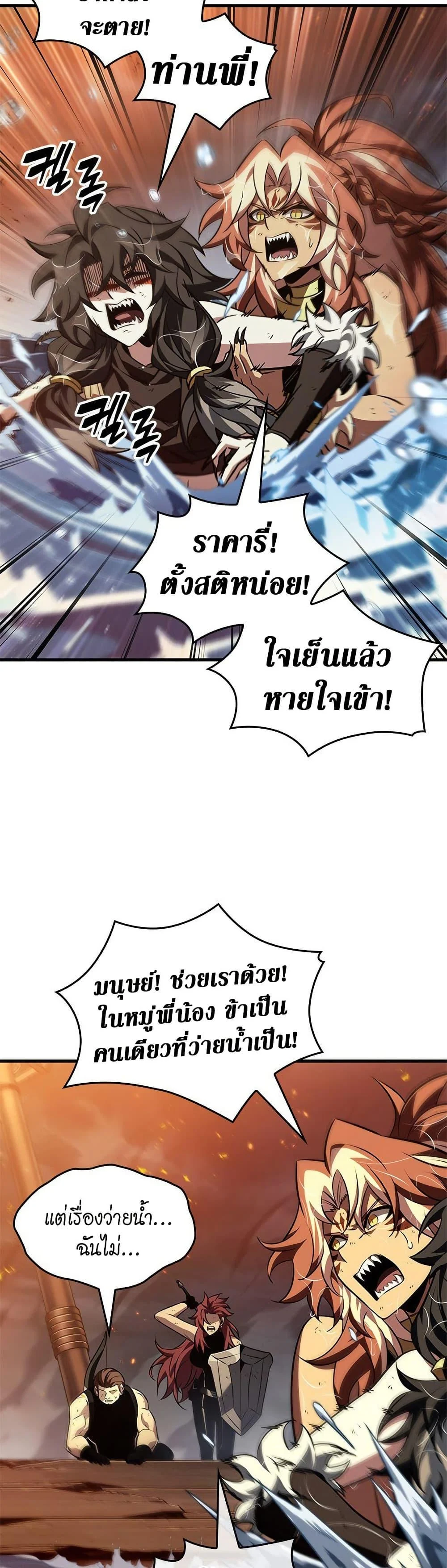 Pick Me Up, Infinite Gacha ตอนที่ 139 page 31