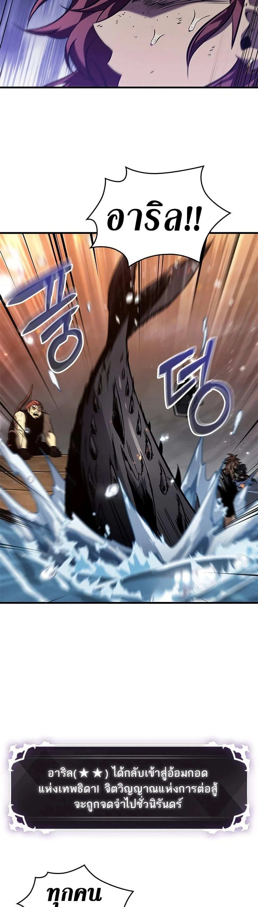 Pick Me Up, Infinite Gacha ตอนที่ 139 page 34