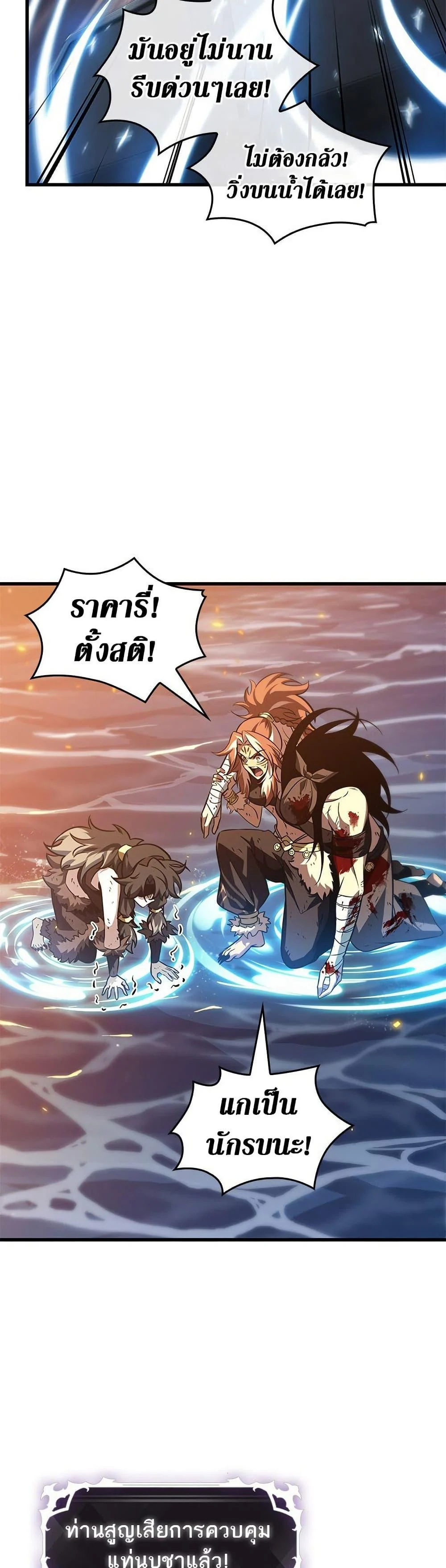 Pick Me Up, Infinite Gacha ตอนที่ 139 page 36