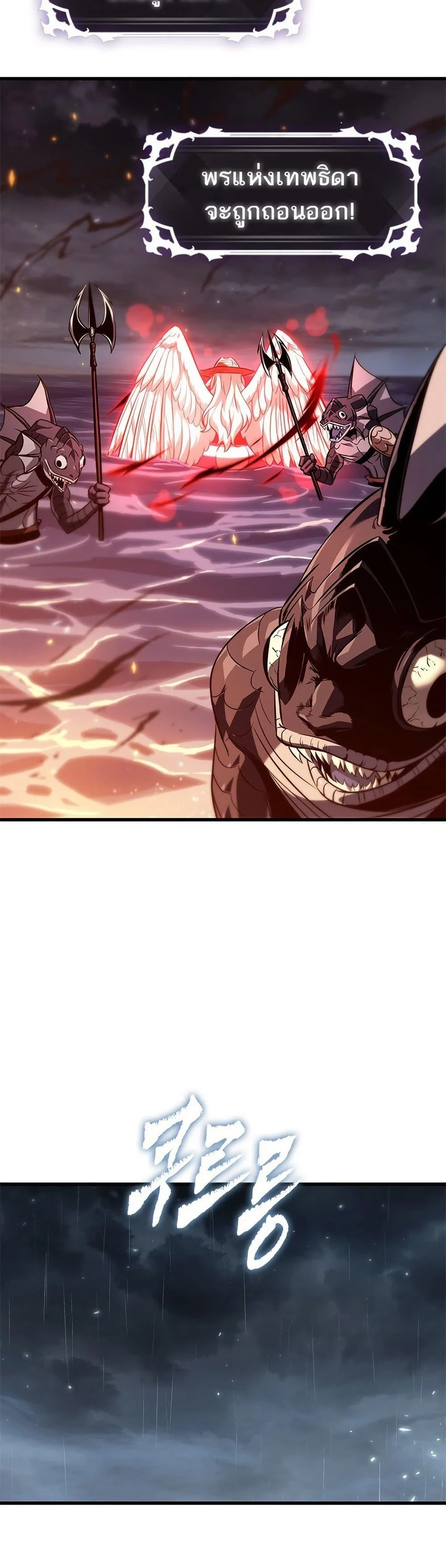 Pick Me Up, Infinite Gacha ตอนที่ 139 page 37